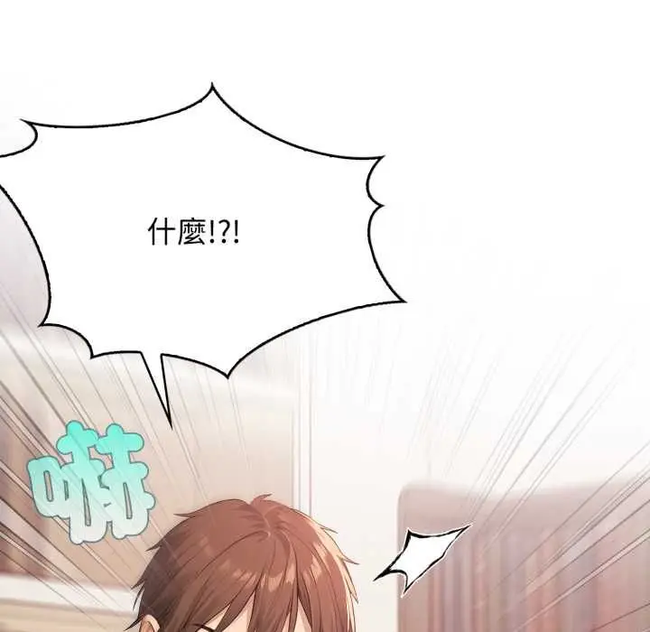 漫画《亲切的邻居太太们》第13话第10张图