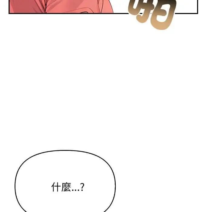 漫画《亲切的邻居太太们》第13话第103张图