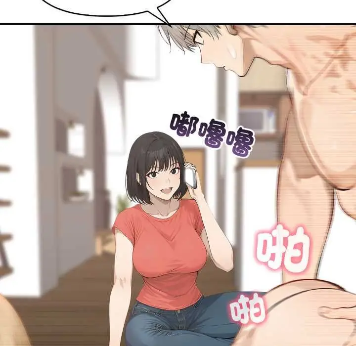 漫画《亲切的邻居太太们》第13话第104张图