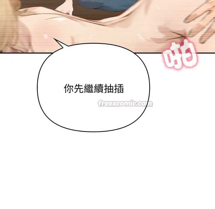 漫画《亲切的邻居太太们》第13话第105张图