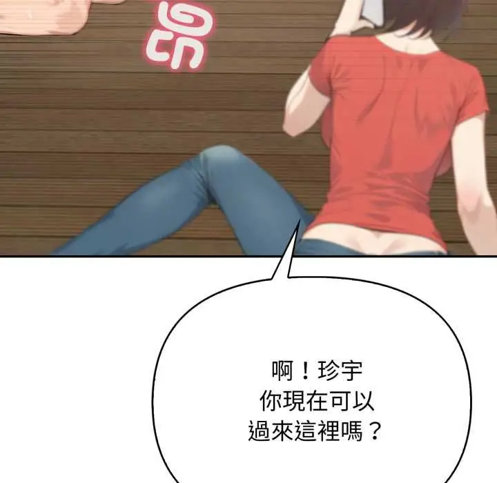 漫画《亲切的邻居太太们》第13话第107张图