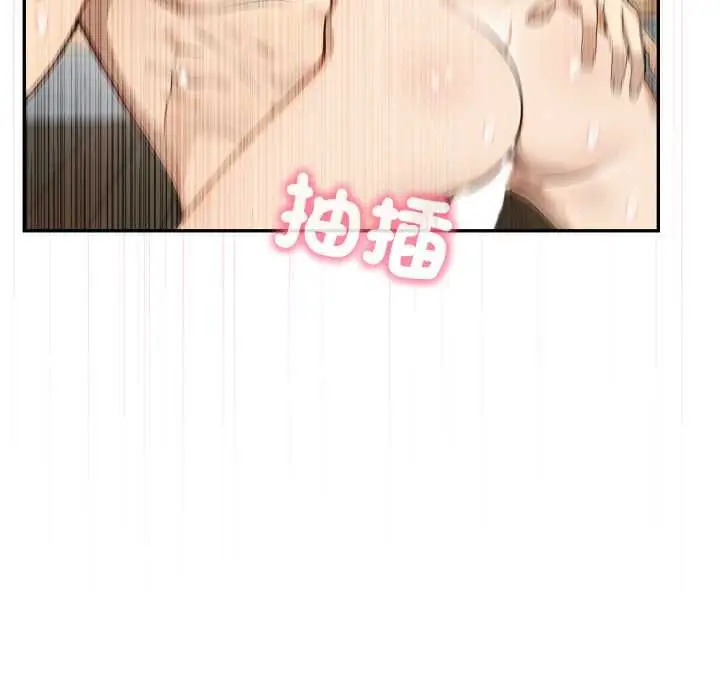 漫画《亲切的邻居太太们》第13话第119张图