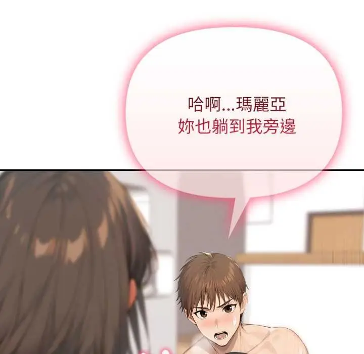 漫画《亲切的邻居太太们》第13话第122张图