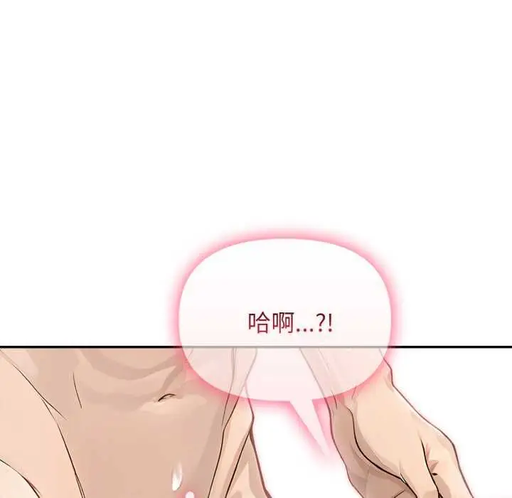 漫画《亲切的邻居太太们》第13话第126张图