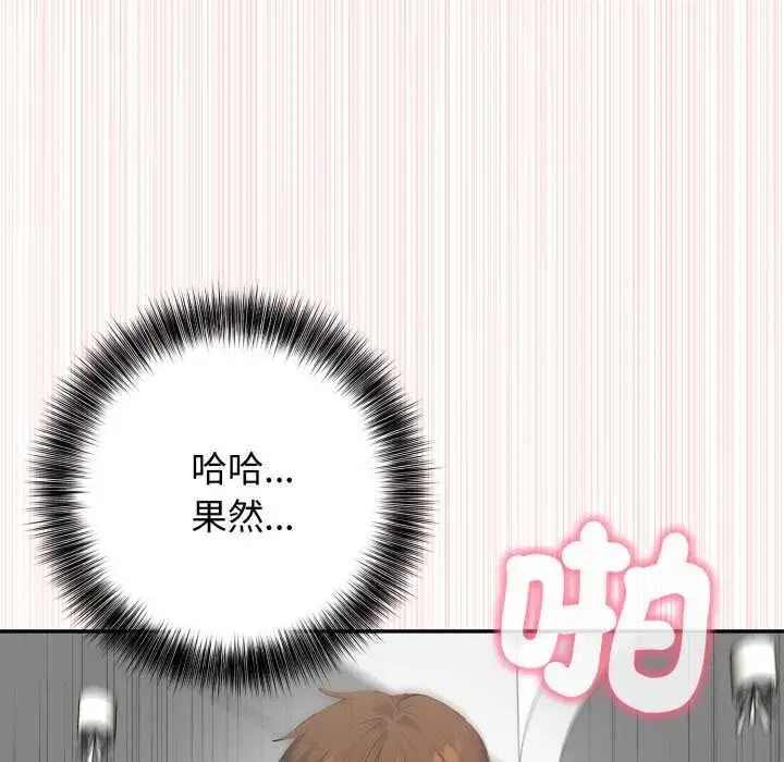 漫画《亲切的邻居太太们》第13话第136张图
