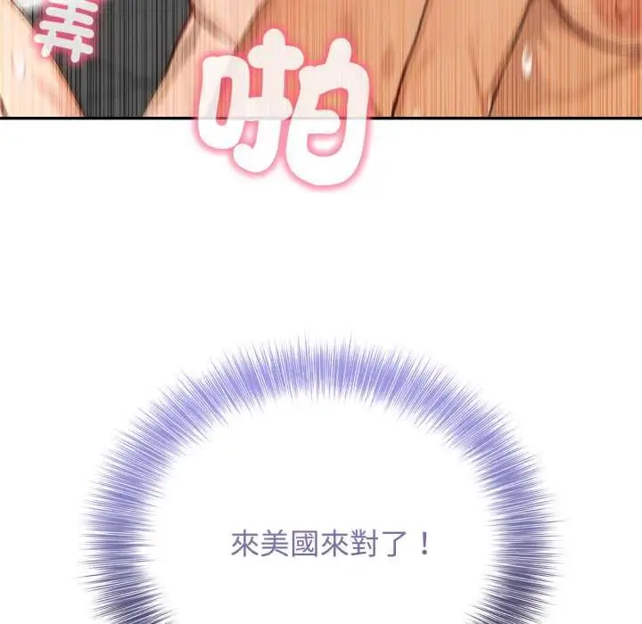 漫画《亲切的邻居太太们》第13话第138张图