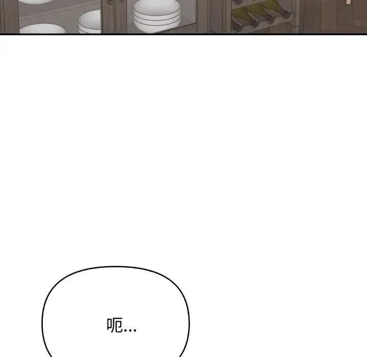 漫画《亲切的邻居太太们》第13话第18张图