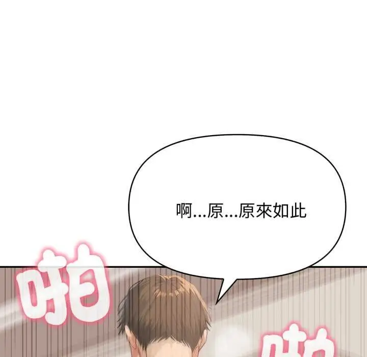 漫画《亲切的邻居太太们》第13话第23张图