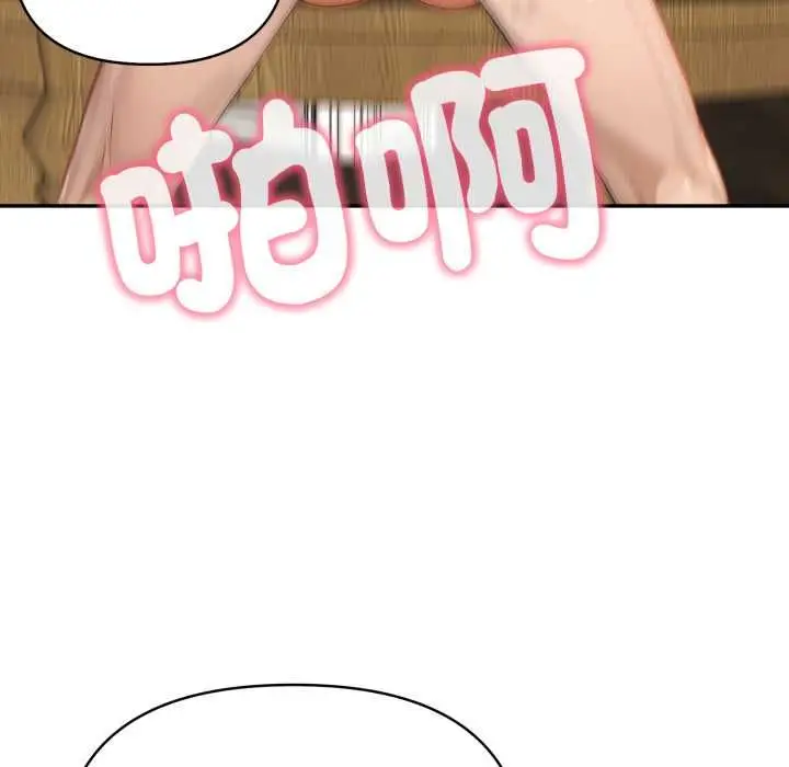 漫画《亲切的邻居太太们》第13话第25张图