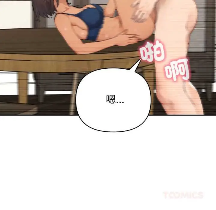 漫画《亲切的邻居太太们》第13话第27张图