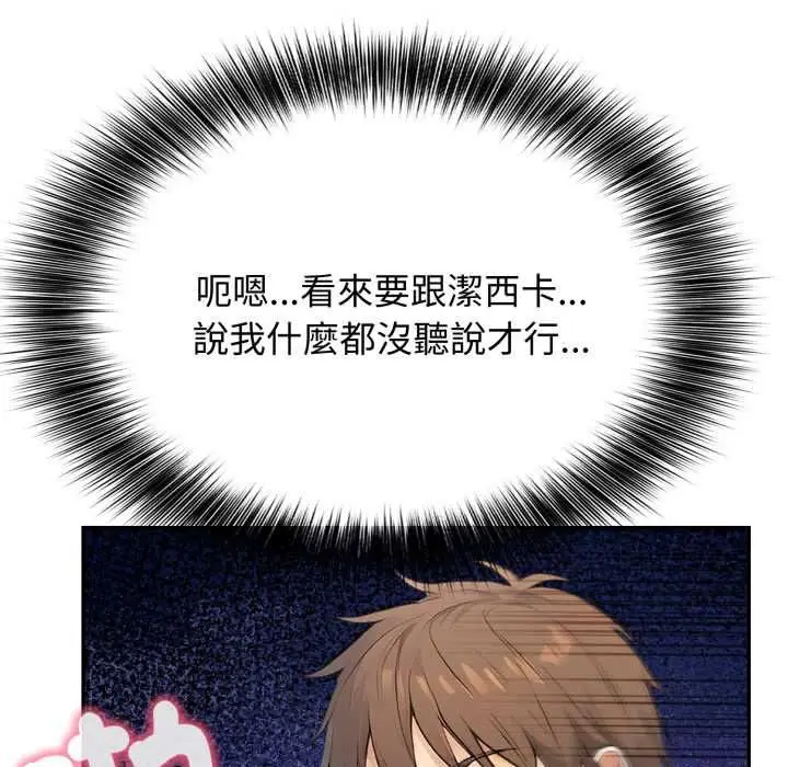 漫画《亲切的邻居太太们》第13话第28张图