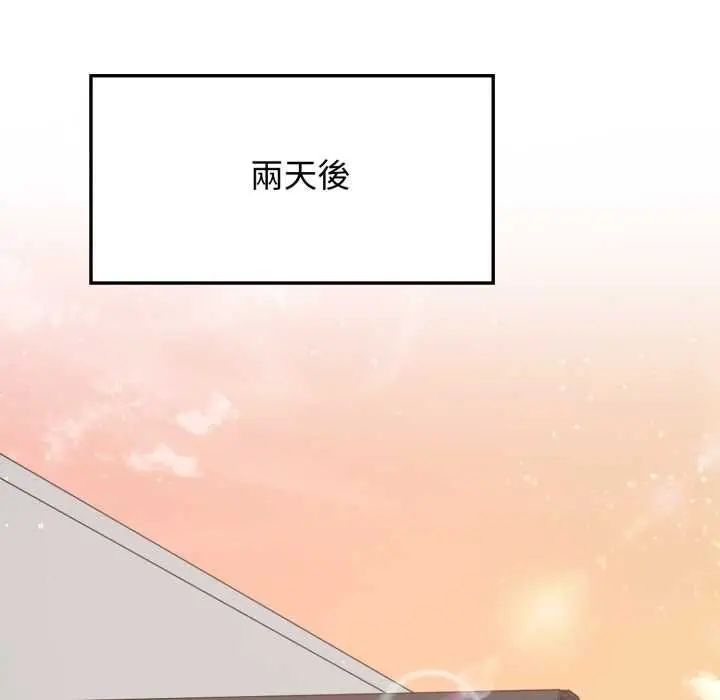 漫画《亲切的邻居太太们》第13话第32张图