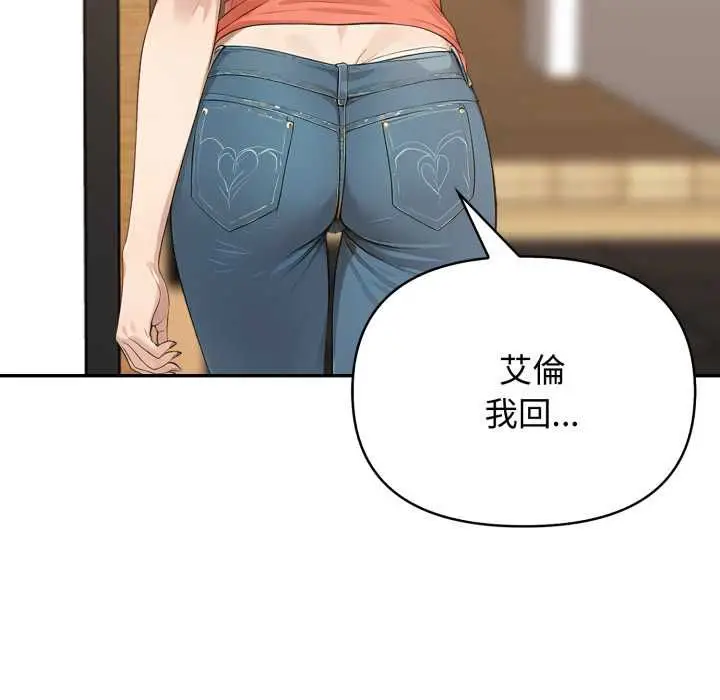漫画《亲切的邻居太太们》第13话第37张图