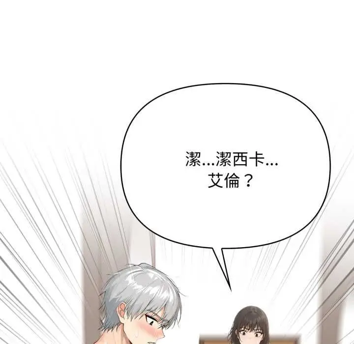 漫画《亲切的邻居太太们》第13话第40张图