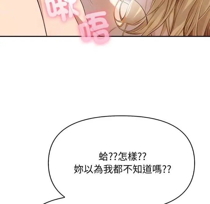 漫画《亲切的邻居太太们》第13话第44张图