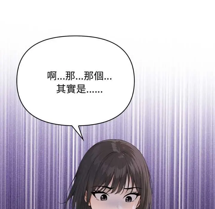 漫画《亲切的邻居太太们》第13话第47张图
