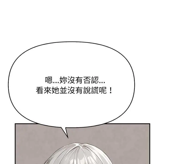 漫画《亲切的邻居太太们》第13话第49张图