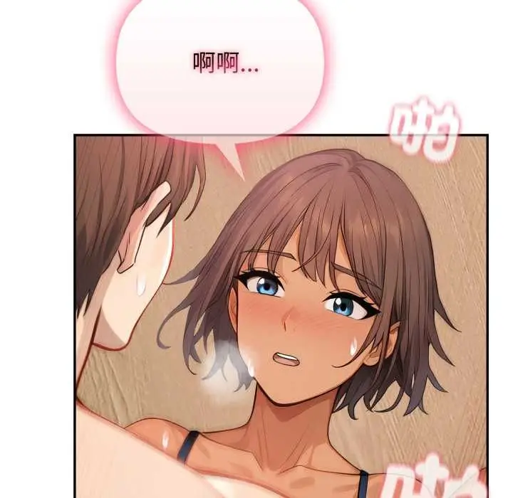 漫画《亲切的邻居太太们》第13话第5张图