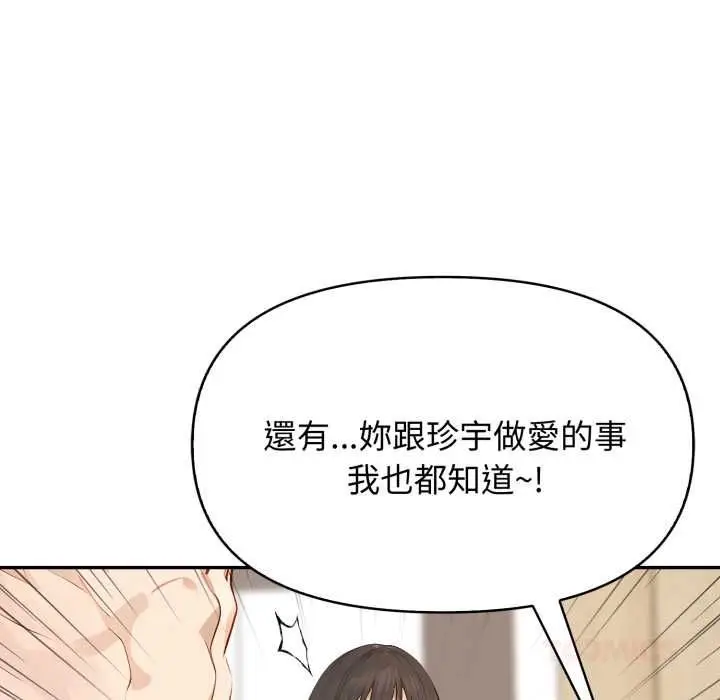 漫画《亲切的邻居太太们》第13话第51张图