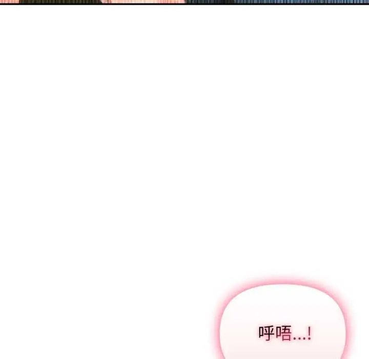 漫画《亲切的邻居太太们》第13话第58张图