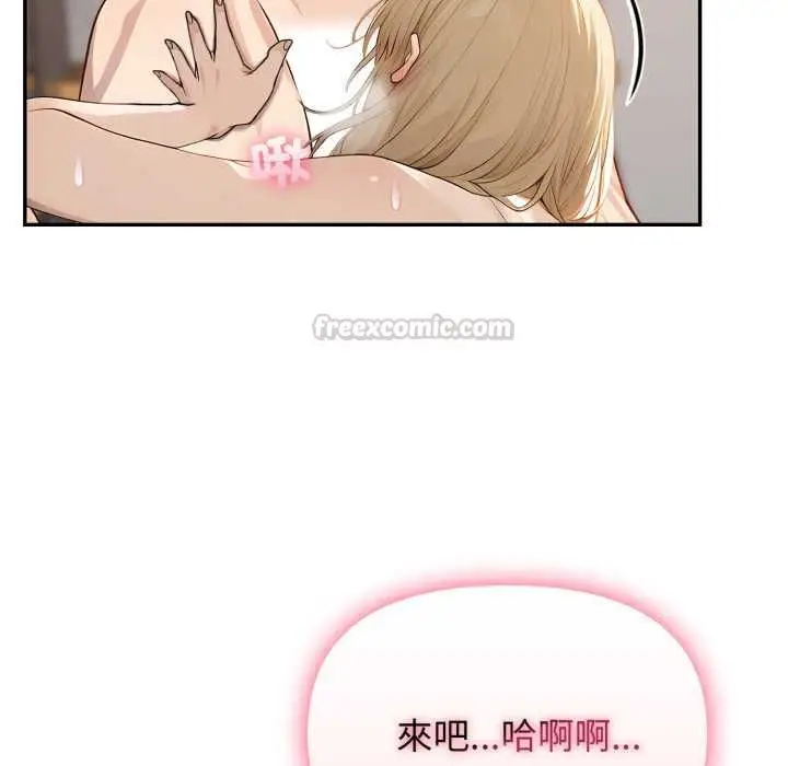 漫画《亲切的邻居太太们》第13话第60张图