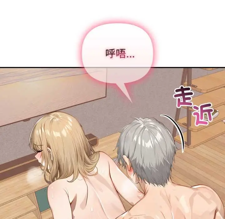 漫画《亲切的邻居太太们》第13话第63张图