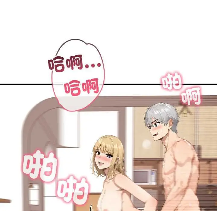 漫画《亲切的邻居太太们》第13话第73张图