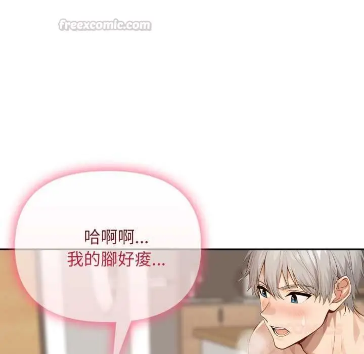 漫画《亲切的邻居太太们》第13话第75张图