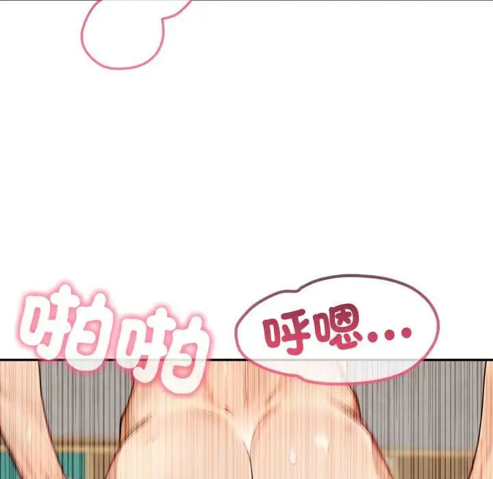 漫画《亲切的邻居太太们》第13话第81张图