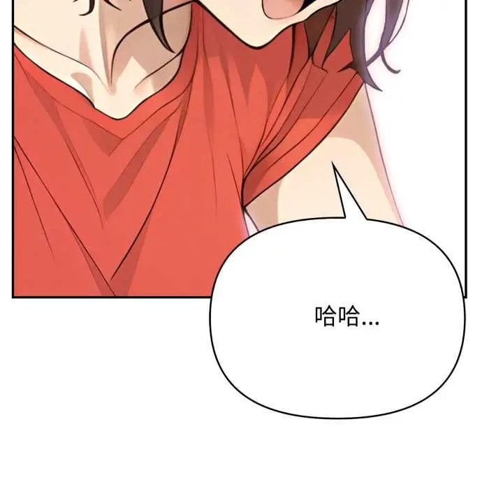 漫画《亲切的邻居太太们》第13话第86张图