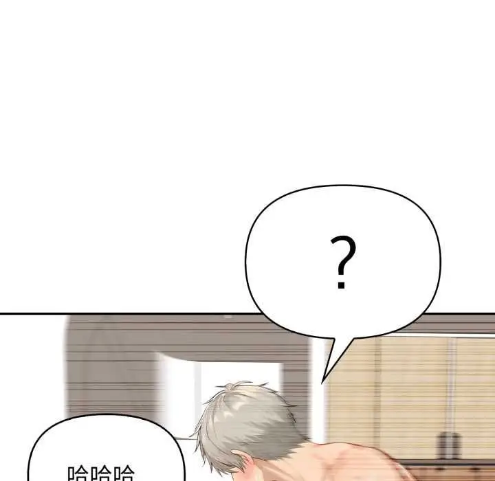 漫画《亲切的邻居太太们》第13话第87张图