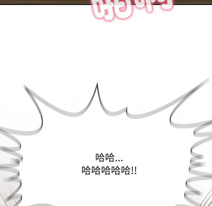 漫画《亲切的邻居太太们》第13话第89张图