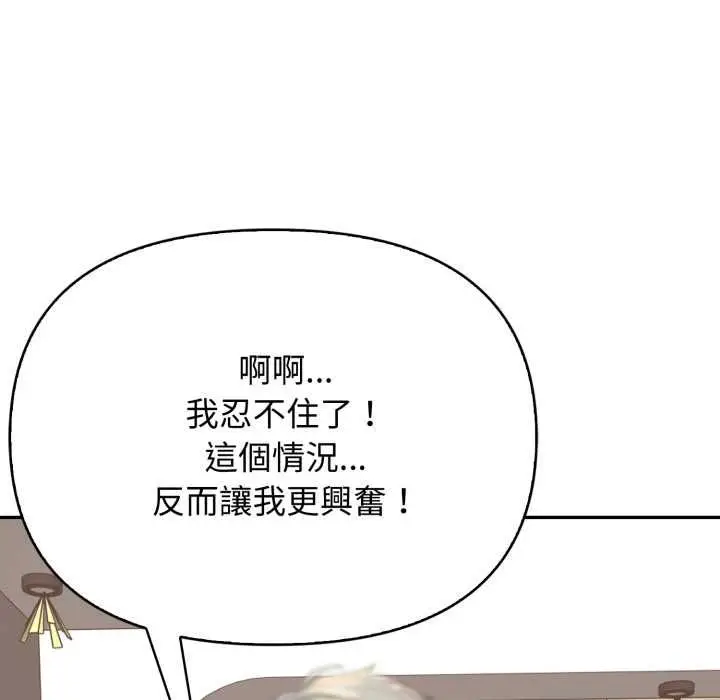 漫画《亲切的邻居太太们》第13话第95张图