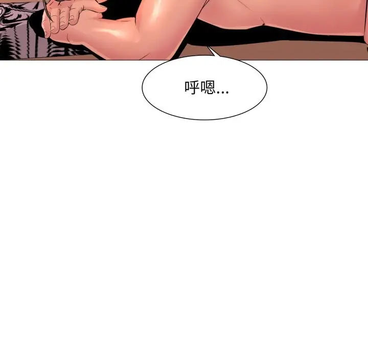 漫画《难解的三角关系》第2话第104张图