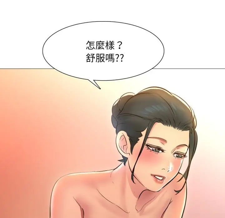 漫画《难解的三角关系》第2话第105张图