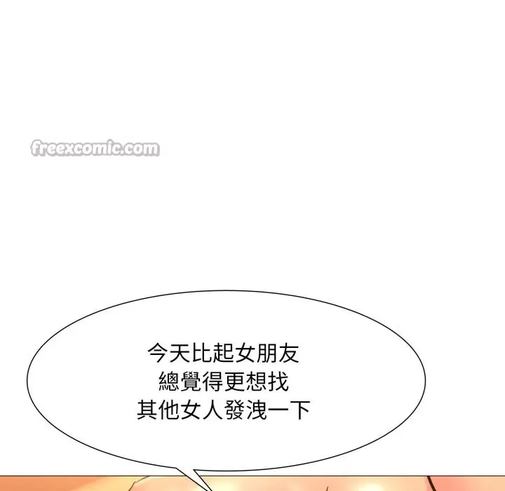 漫画《难解的三角关系》第2话第112张图