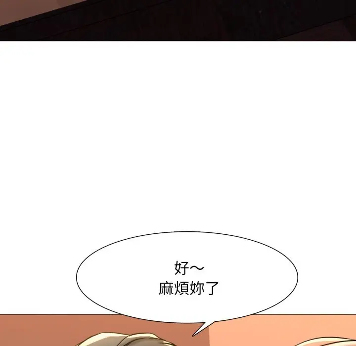 漫画《难解的三角关系》第2话第118张图