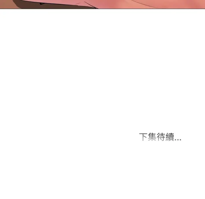 漫画《难解的三角关系》第2话第124张图
