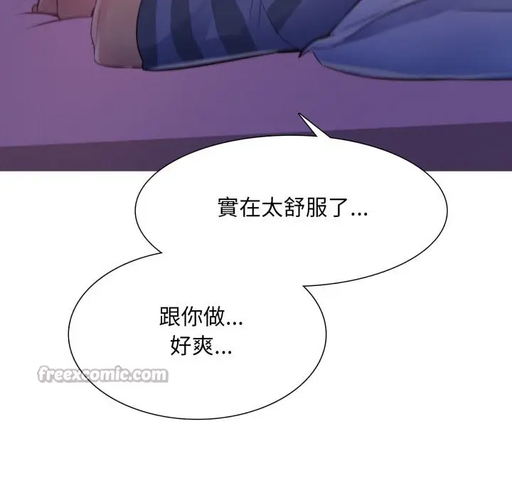 漫画《难解的三角关系》第2话第14张图