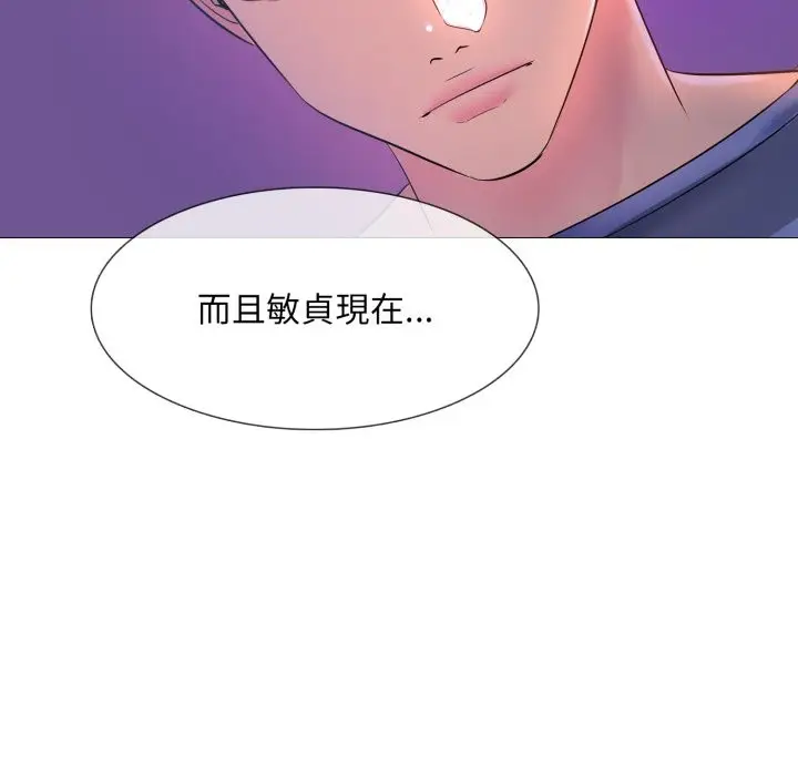 漫画《难解的三角关系》第2话第31张图