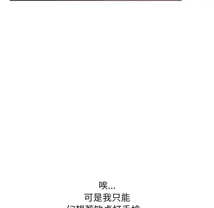 漫画《难解的三角关系》第2话第40张图