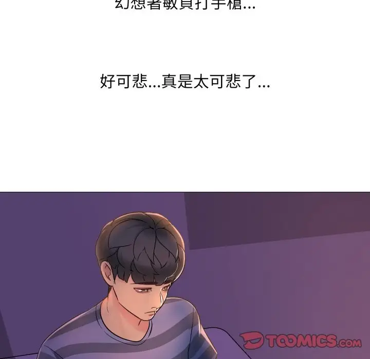 漫画《难解的三角关系》第2话第41张图