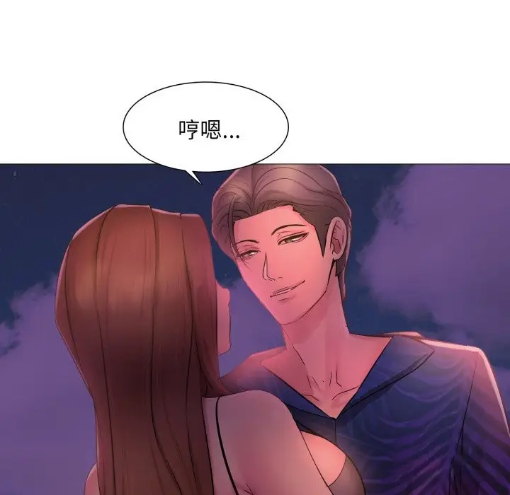漫画《难解的三角关系》第2话第59张图