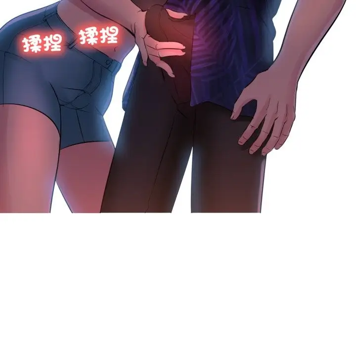 漫画《难解的三角关系》第2话第69张图