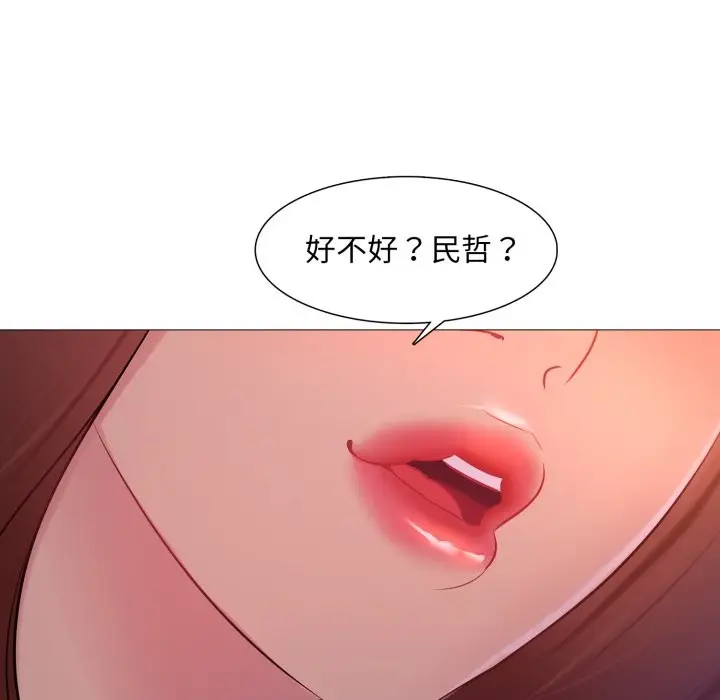 漫画《难解的三角关系》第2话第72张图