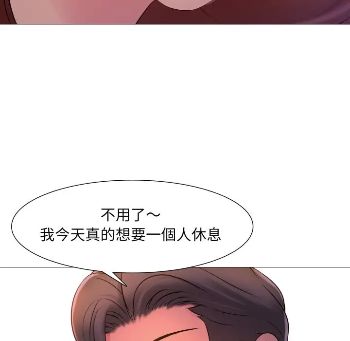 漫画《难解的三角关系》第2话第73张图