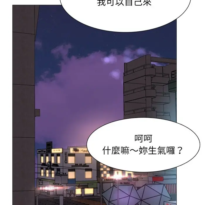 漫画《难解的三角关系》第2话第78张图