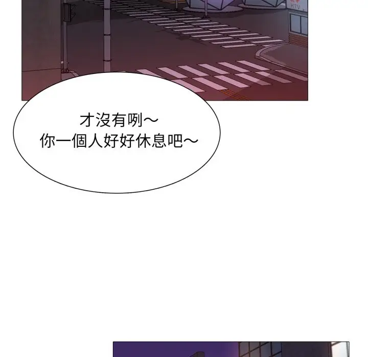 漫画《难解的三角关系》第2话第79张图
