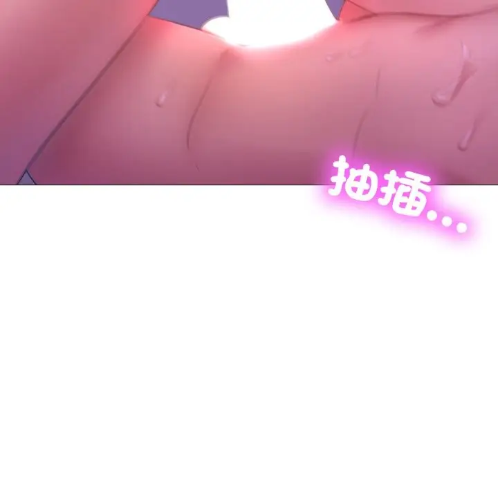 漫画《难解的三角关系》第2话第8张图