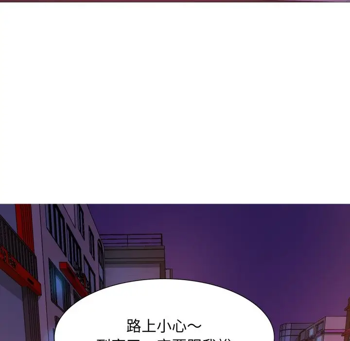 漫画《难解的三角关系》第2话第82张图